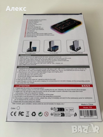 Охлаждаща зарядна станция за PlayStation 5 с LED и стойка, снимка 9 - Аксесоари - 51954897