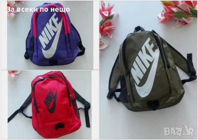 Раница Nike - Различни цветове, снимка 1 - Раници - 46910099