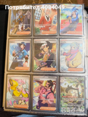Master Set Pokemon Paldea Evolved, снимка 7 - Колекции - 53414840