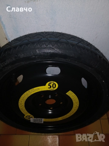 18цола патерица шкода октавия 3,4 , снимка 13 - Аксесоари и консумативи - 52170878