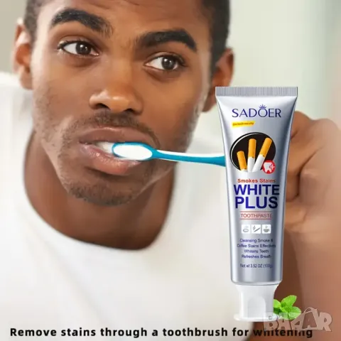 📣 ПЪРВАТА СПЕЦИАЛИЗИРАНА ПАСТА ЗА ПУШАЧИ В БЪЛГАРИЯ Е ТУК!, снимка 4 - Други - 49989586