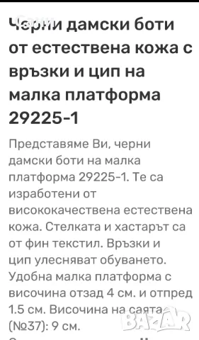 Дамски боти от естествена кожа, снимка 4 - Дамски боти - 47582541