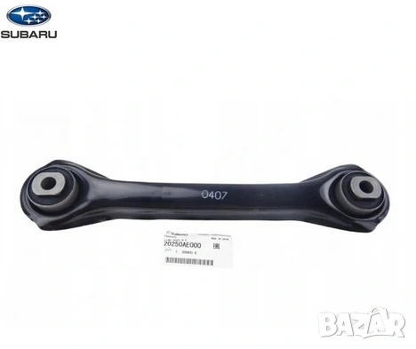 Заден носач 20250AE000 Subaru