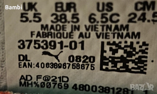 Маратонки Puma, снимка 5 - Маратонки - 54270663