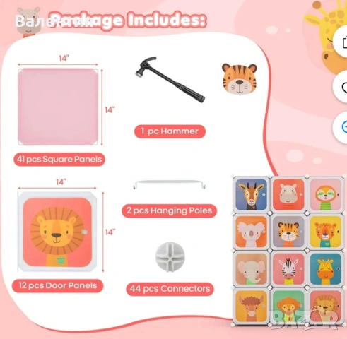 Детски органайзер / гардероб, снимка 10 - Гардероби - 53507189