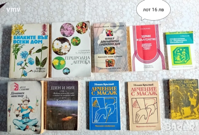 Книги , снимка 9 - Художествена литература - 51962762