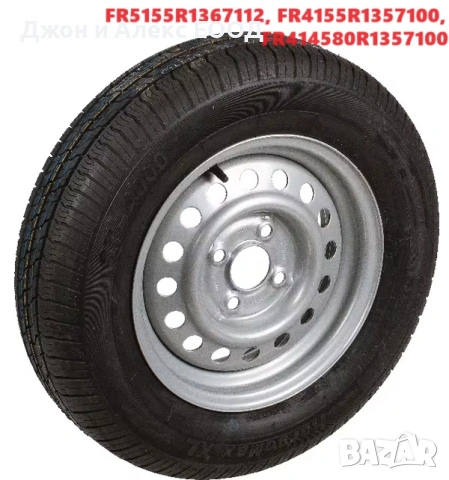 Комплекти колела STARCO (Гума + Джанта) – 8", 10", 12", 13", 14", 15.3", 15.5", 17" и 18", снимка 10 - Селскостопанска техника - 53970674