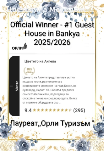 Осми март, снимка 2 - Квартири, нощувки - 35994274