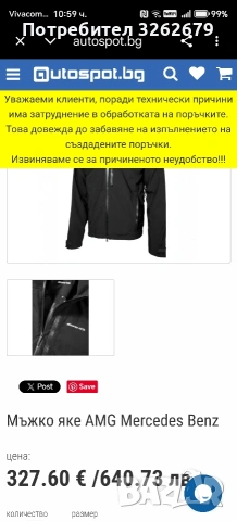 Mercedes AMG gore tex оригинално ново xxl, снимка 7 - Спортни дрехи, екипи - 53617218