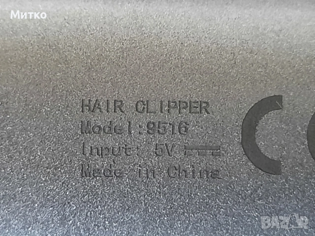 Безжичен тример за коса и тяло HAIR TRIMMER 9516, снимка 12 - Друга електроника - 53036572