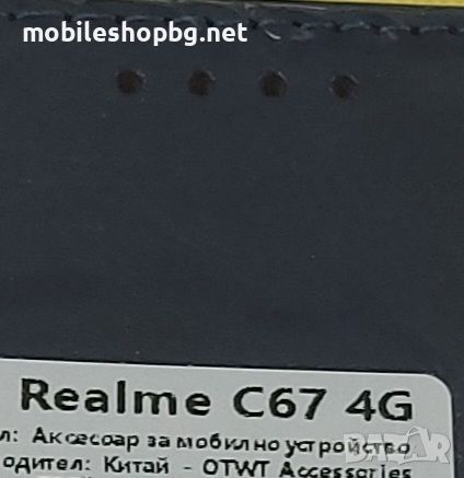 Realme C67 калъф страничен с прегради син лукс, снимка 2 - Калъфи, кейсове - 45523180