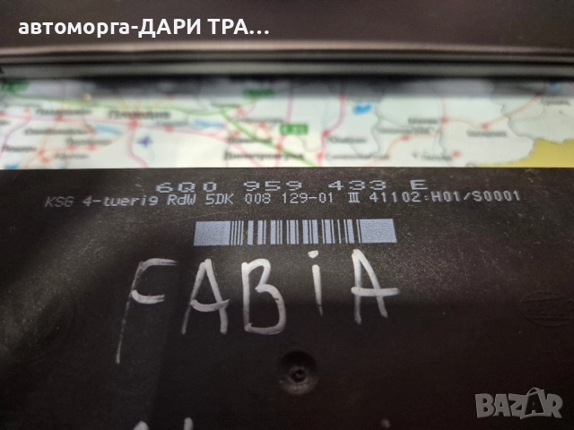 Управляващ блок-Комфорт мофул за Шкода Фабия 1 - 6Q0 959 433 E, снимка 2 - Части - 52341533