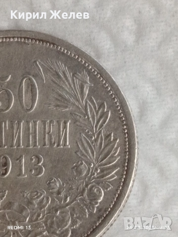 Сребърна монета 50 стотинки 1913г. Царство България Цар Фердинанд първи 17259, снимка 3 - Нумизматика и бонистика - 51487378