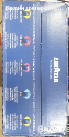lavazza blue top class 100 бр капсули, снимка 4 - Домашни напитки - 50206104