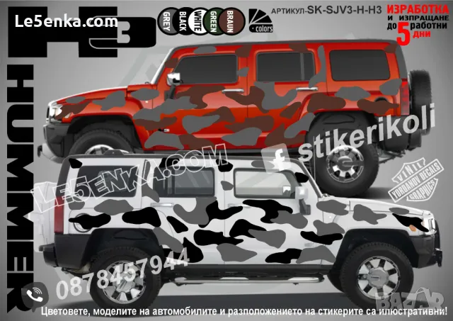 Ford Bronco SK-SJV3-F-BR Кaмуфлаж Офроуд Джип Пикап Лодка Camouflage Off-Road стикери, снимка 12 - Аксесоари и консумативи - 47899083