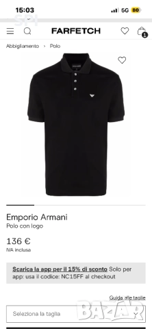 Риза “Emporio Armani” -оригинал !, снимка 11 - Ризи - 52856377
