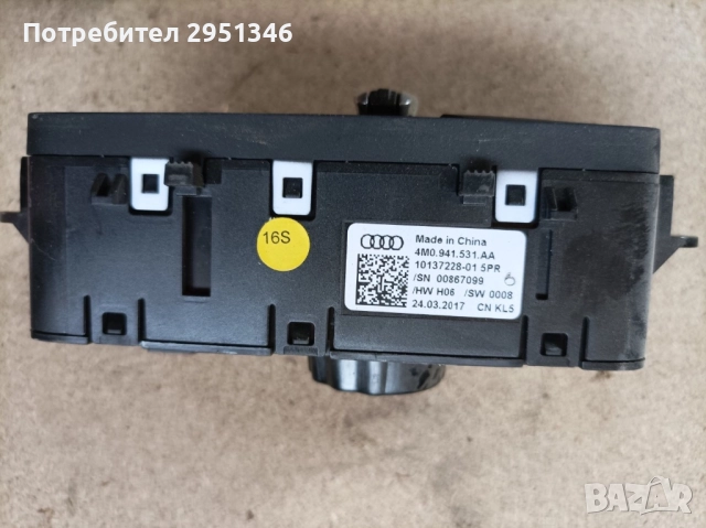 Копче фарове Audi A4 A5 Q7 F5 S5 4M0941531AA, снимка 2 - Части - 51863977