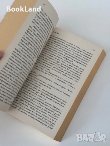 Черните флагове| Възходът на Идил| Джоби Уорик, снимка 10 - Други - 52063071