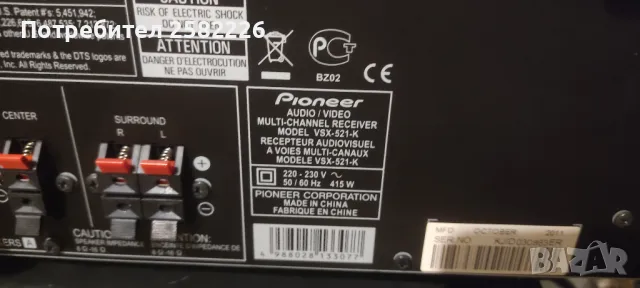 AV receiver Pioneer VSX-521-К Ресивер 7.1, снимка 2 - Ресийвъри, усилватели, смесителни пултове - 46960070