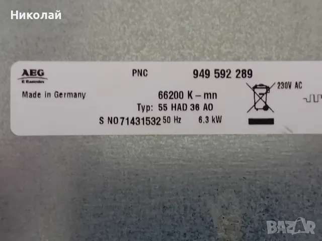 Стъкло керамика AEG, снимка 5 - Котлони - 48295071