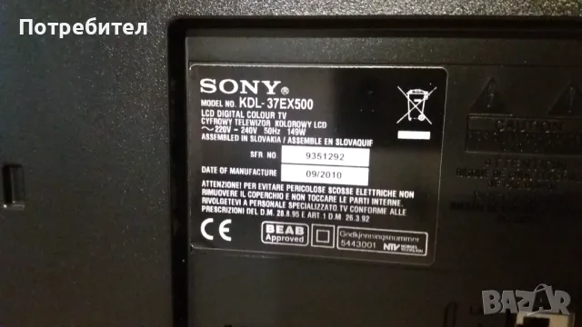 TV SONY BRAVIA, снимка 6 - Телевизори - 48195834