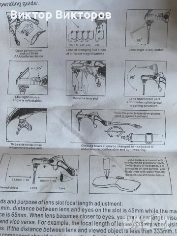 Професионален сет маска - очила с увеличителни лещи, снимка 6 - Други инструменти - 53147662