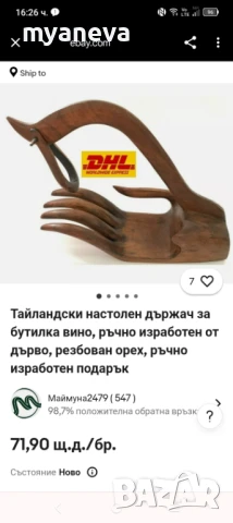 Vintage поставка от тиково дърво за бутилки , ключове , декорация или по избор. , снимка 5 - Декорация за дома - 50700383