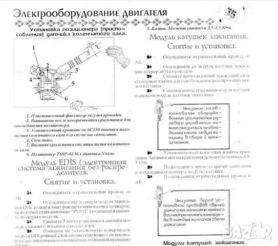 FORD - 6 ръководства за експлоатация и ремонт на 13 модела/на CD/, снимка 3 - Специализирана литература - 46969125