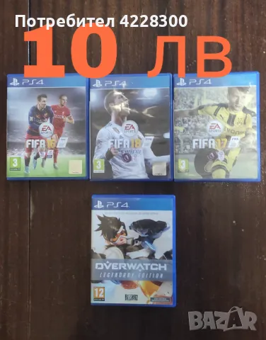 Най различни PS4 игри , снимка 2 - Игри за PlayStation - 47171511