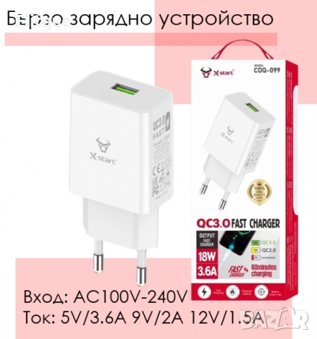 Бързо единично USB зарядно устройство, снимка 5 - Друга електроника - 52839609