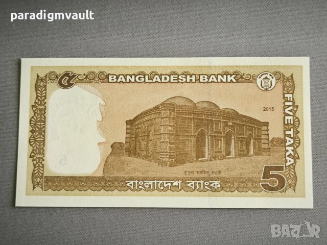 Банкнота - Бангладеш - 5 така UNC | 2015г., снимка 2 - Нумизматика и бонистика - 50593698