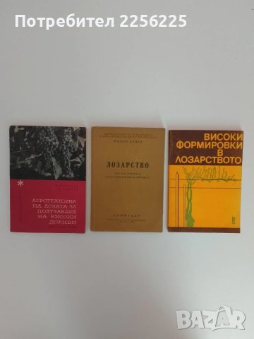 ЛОТ Лозарство