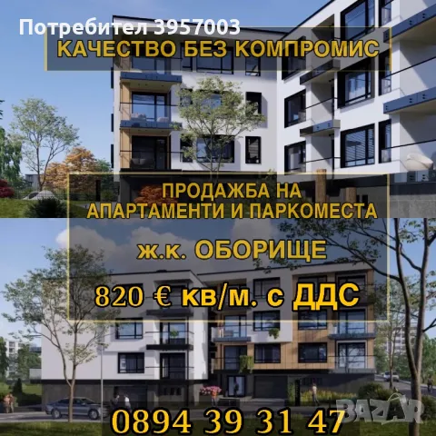 Двустаени Апартаменти , снимка 3 - Aпартаменти - 47388669