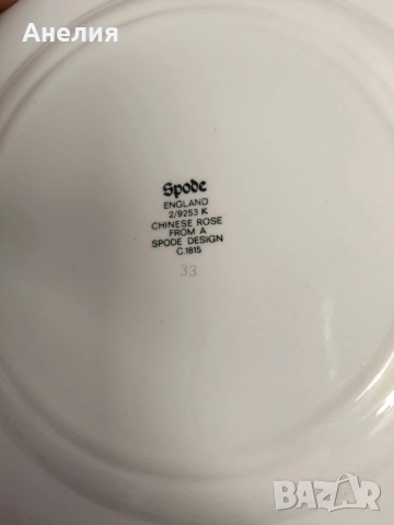 Spode Англия , снимка 5 - Чинии - 54289674
