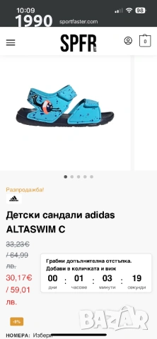 Детски сандали адидас 28, снимка 7 - Детски сандали и чехли - 54223939