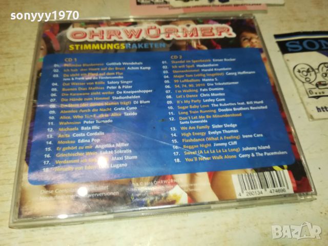 OHRWURMER X2CD GERMANY 2907241036, снимка 13 - CD дискове - 46728849