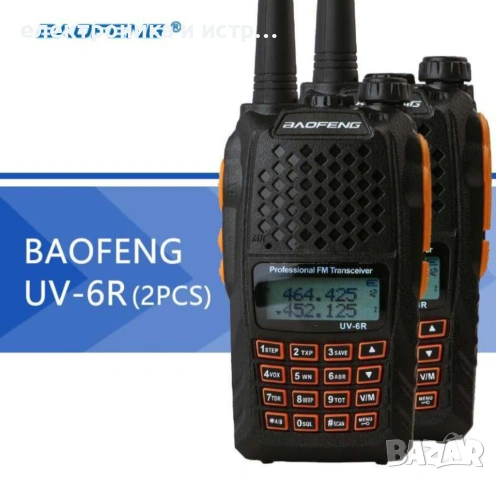 Двубандова радиостанция Baofeng UV-6R, обхват 5-10 километра 
