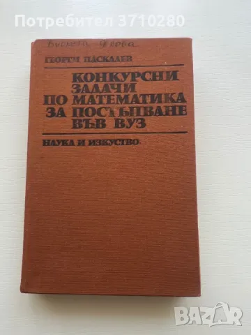 КНИГИ, снимка 17 - Художествена литература - 47064927