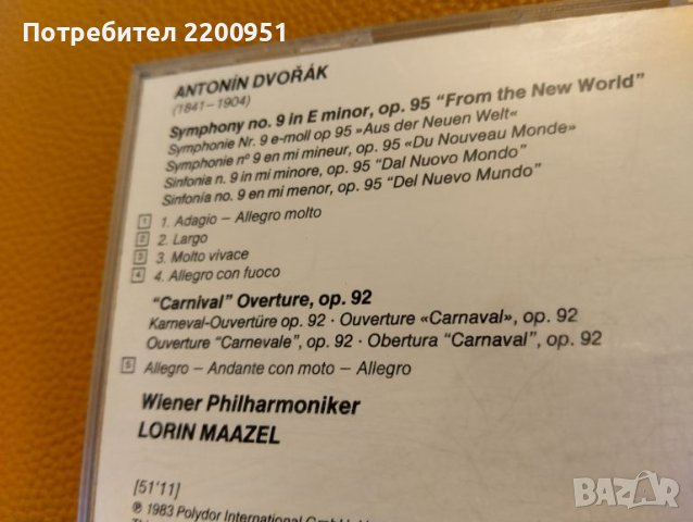 ANTONIN DVORJAK, снимка 10 - CD дискове - 45668177