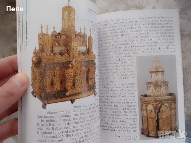 Българите-първите европейци.Божидар Димитров, снимка 7 - Антикварни и старинни предмети - 52755081