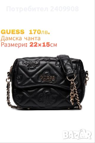 Оригинална черна дамска чанта GUESS , снимка 2 - Чанти - 46183807