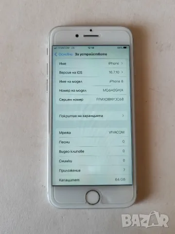 iPhone 8 White , снимка 6 - Apple iPhone - 48556400