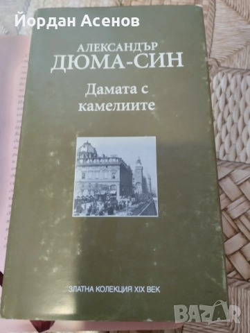 Гордост и предрасъдаци - 4 бр. книги, снимка 3 - Художествена литература - 52239206