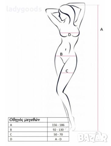 Sexy бельо-мрежа.084., снимка 4 - Бельо - 45404546