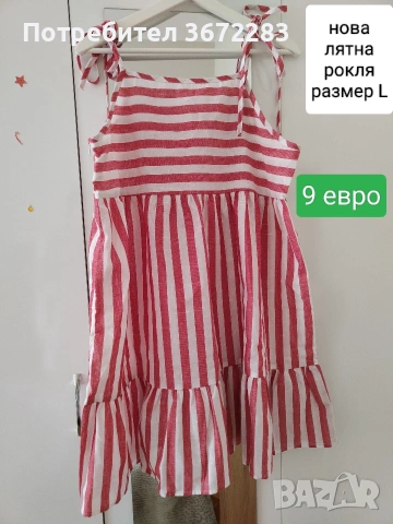 нова дамска докля