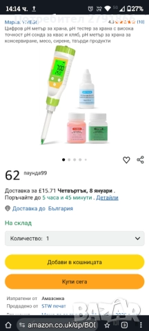 Цифров pH метър за храна с висока точност pH сонда за квас и хляб,сирене,месо и др., снимка 7 - Други - 52857323