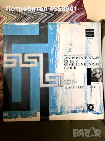 Грамофони плочи с класична музика Бетовен, Моцарт, Чайковски