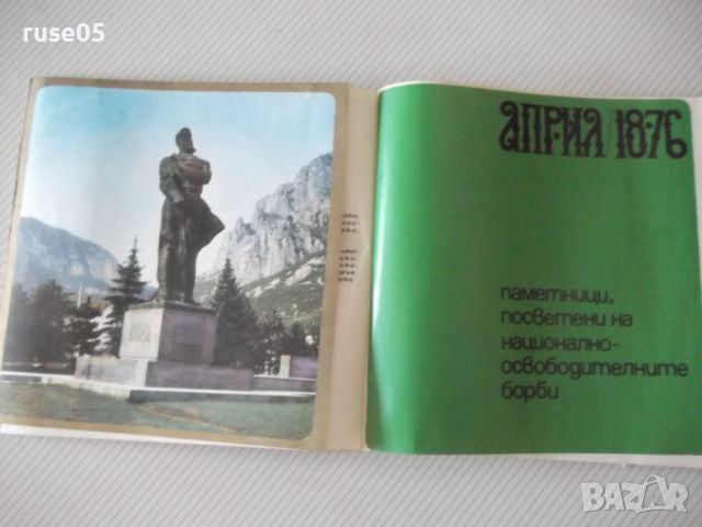 Книга "Април 1876-Йоанна Климова/Николай Клисаров" - 224стр., снимка 2 - Специализирана литература - 46128237