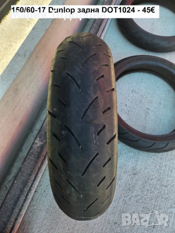 Мото гуми, слик и полуслик - различни размери,в отлично състояние, снимка 9 - Части - 54024190