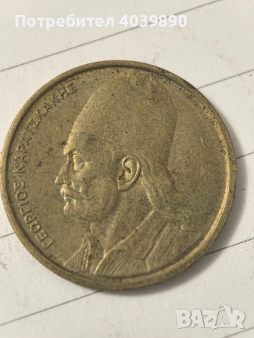 Продавам лот гръцки драхми , снимка 8 - Колекции - 53867928